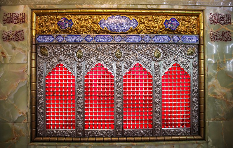 A beautiful steel window located  on the place where Imam Hussein was martyred