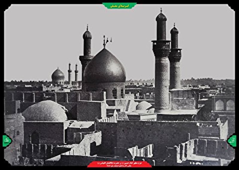 Old image of Imam Hussein shrine