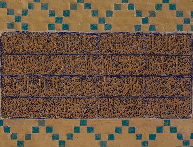 Engraved inscription on the door of Imam Ali shrine(PBUH)