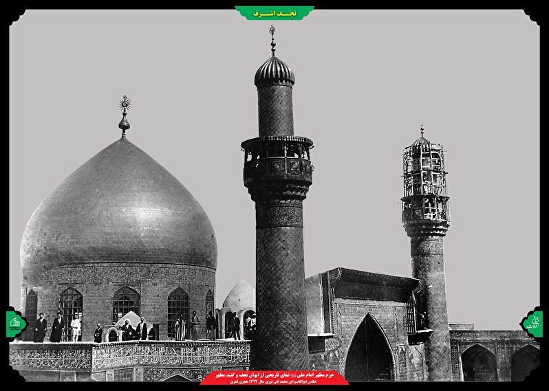 The dome and minarets of Imam Ali shrine(PBUH)