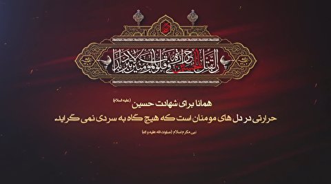 نماهنگ - خادمان سفره کرم