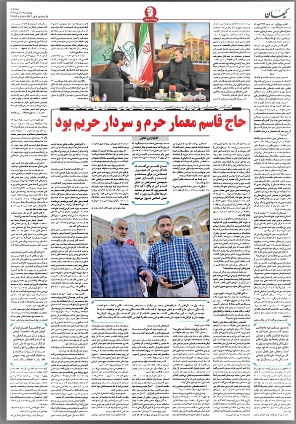 حاج قاسم معمار حرم و سردار حریم بود