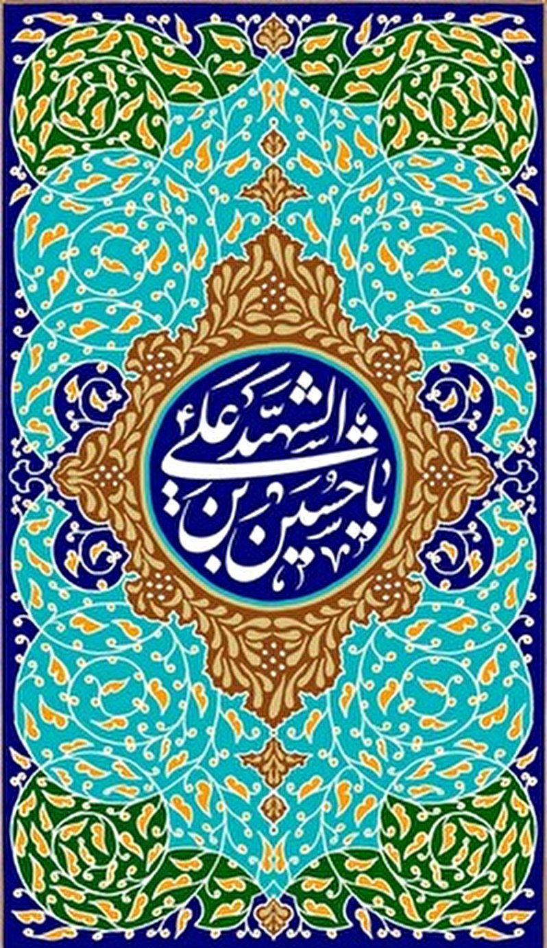 رَحْمَهً لِلْعالَمِینَ