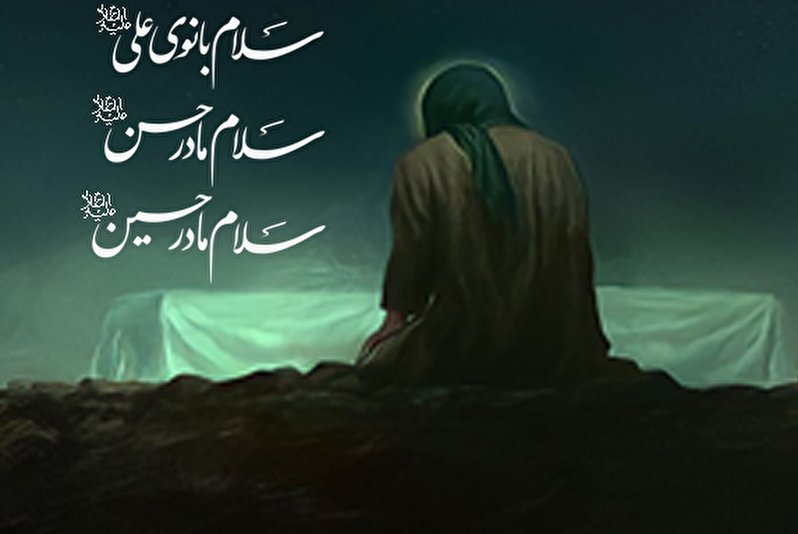 ویژه شهادت حضرت زهرا (س)