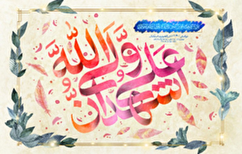 به علی (ع) شناختم من به خدا قسم خدا را...