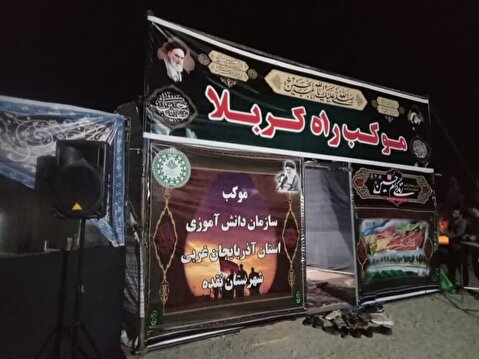 پذیرایی از زائران اربعین در ۶۳ موکب آذربایجان‌غربی+فیلم